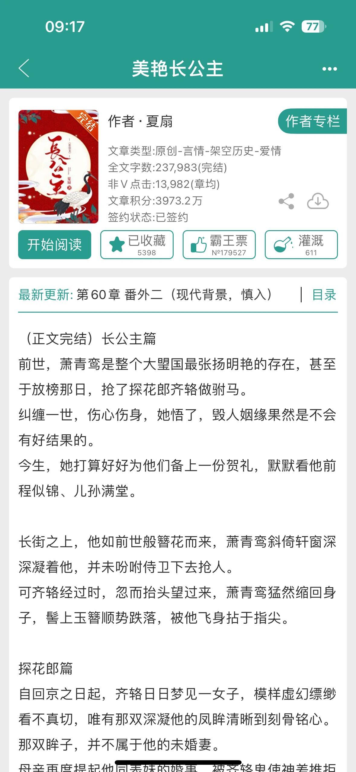最新古代言情完結(jié)小說深度探討，背景、影響與地位探究