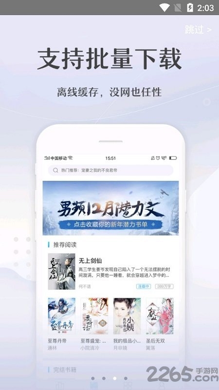 數(shù)字時代的閱讀革命，最新完本TXT免費下載專區(qū)