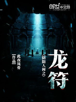 小說龍符最新章節(jié)揭秘，小巷獨特小店的秘密