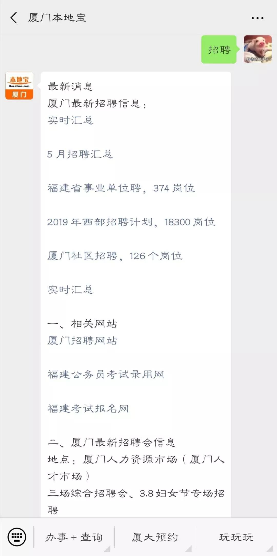 廈門(mén)鼓浪嶼最新保潔招聘信息，清潔奇緣啟航于此