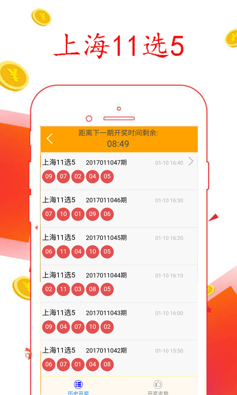 最新內(nèi)蒙11選5結(jié)果，自然美景探索之旅，尋求內(nèi)心平和與寧?kù)o的旅程