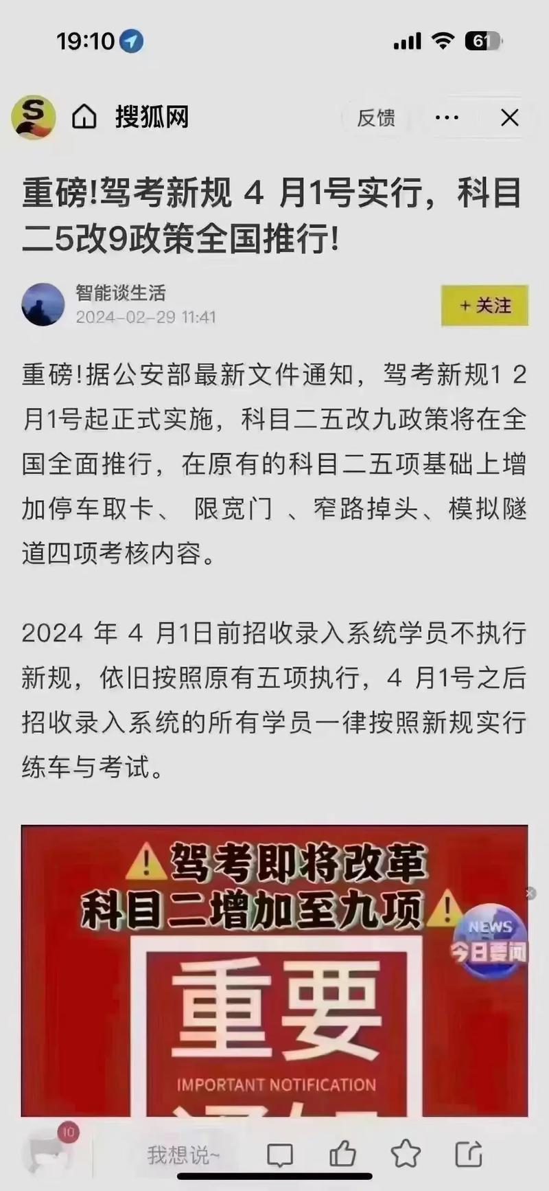 科目三最新動(dòng)態(tài)，駕駛技能進(jìn)階之路全面解析