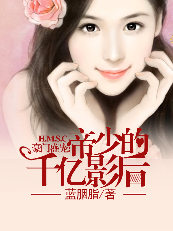 千億盛寵，背景、影響與地位的最新章節(jié)探討