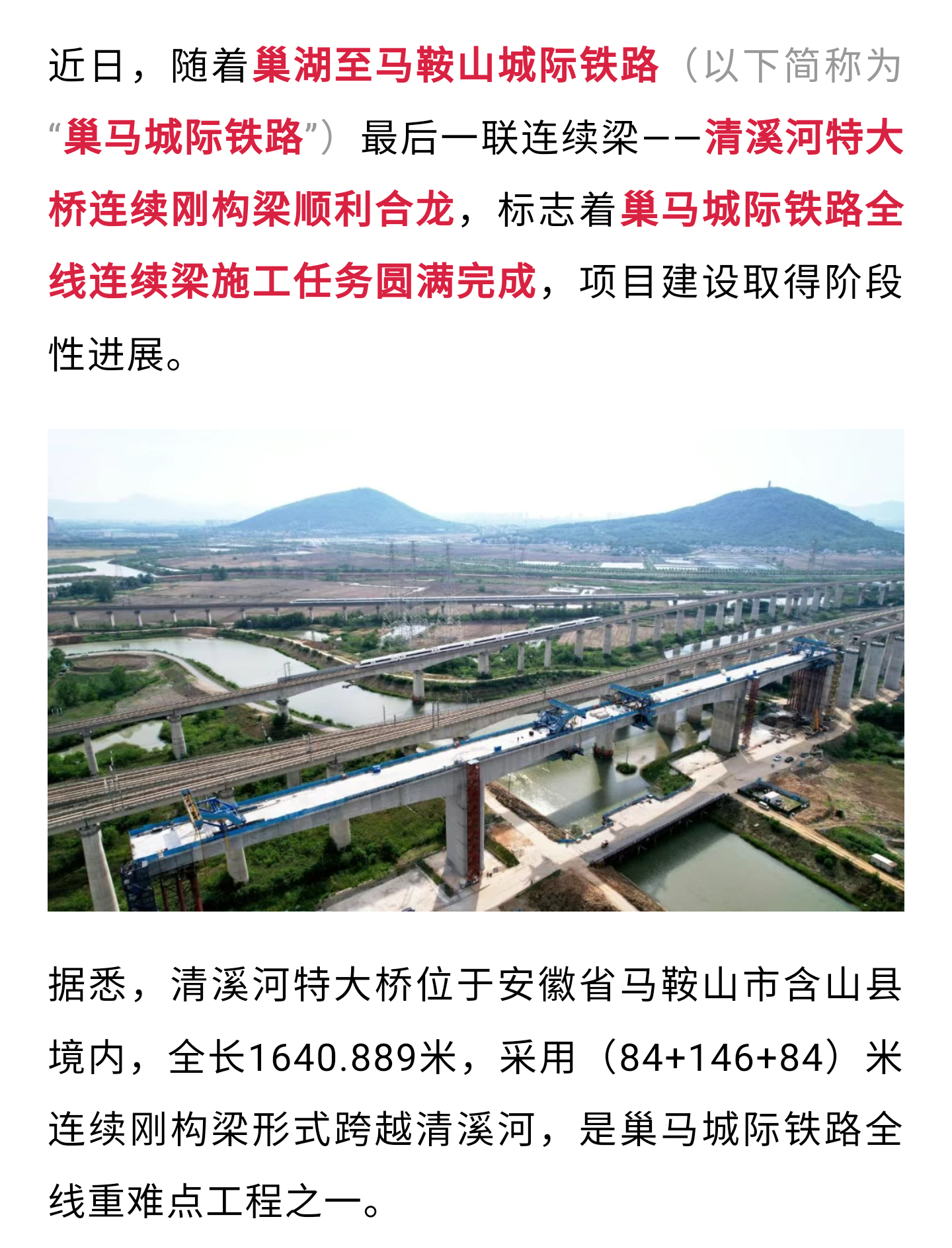 銀吳客專最新進(jìn)展，鑄就時(shí)代新篇章