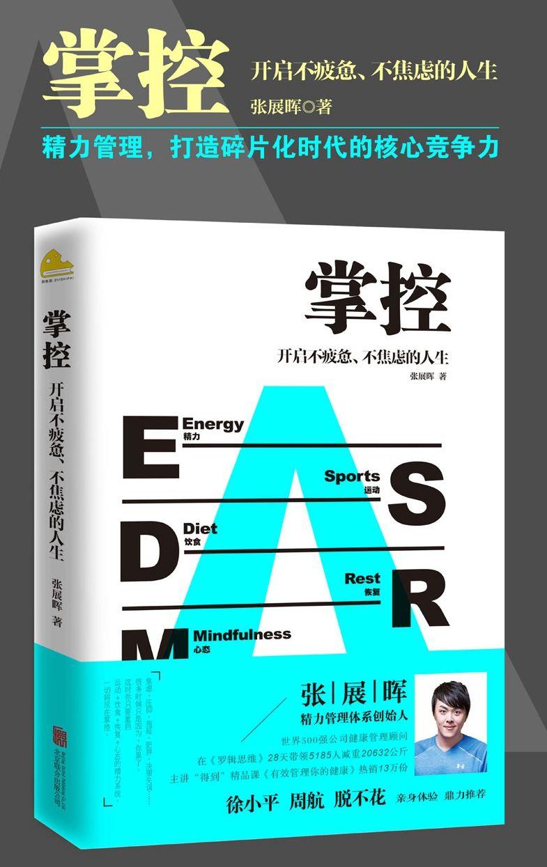 控場(chǎng)時(shí)代，自信成長(zhǎng)與時(shí)代同行最新章節(jié)匯總