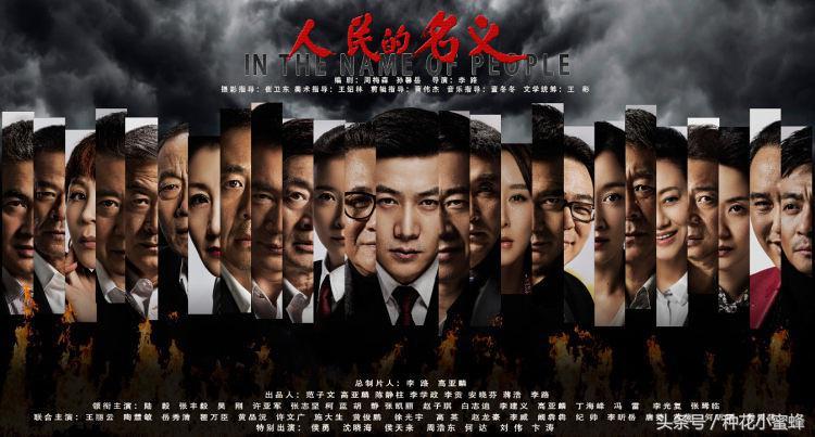 炸裂視覺(jué)盛宴！最新反貪題材電視劇重磅推薦！