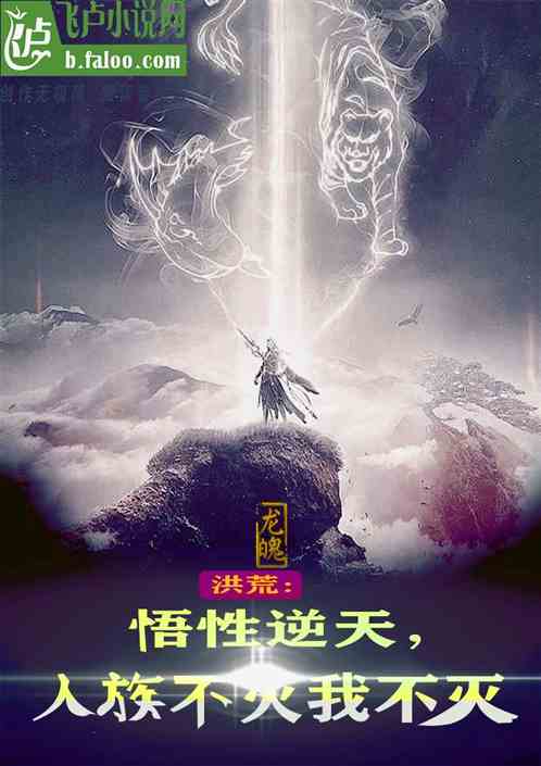 不滅諸天，最新章節(jié)列表全解析