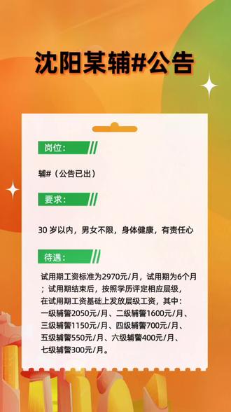 沈陽(yáng)住家保姆最新招聘，職業(yè)概述、要求及前景展望