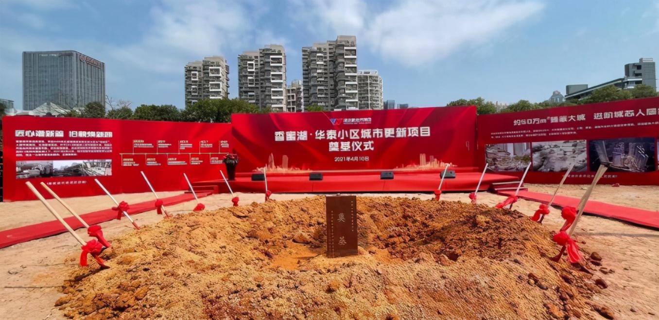 華泰小區(qū)舊改方案，科技智能重塑未來(lái)生活