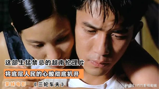 越南倫理片深度探討與賞析，最新在線影片探索??