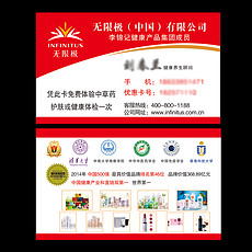 最新無限極名片大全，深度分析與個人觀點分享